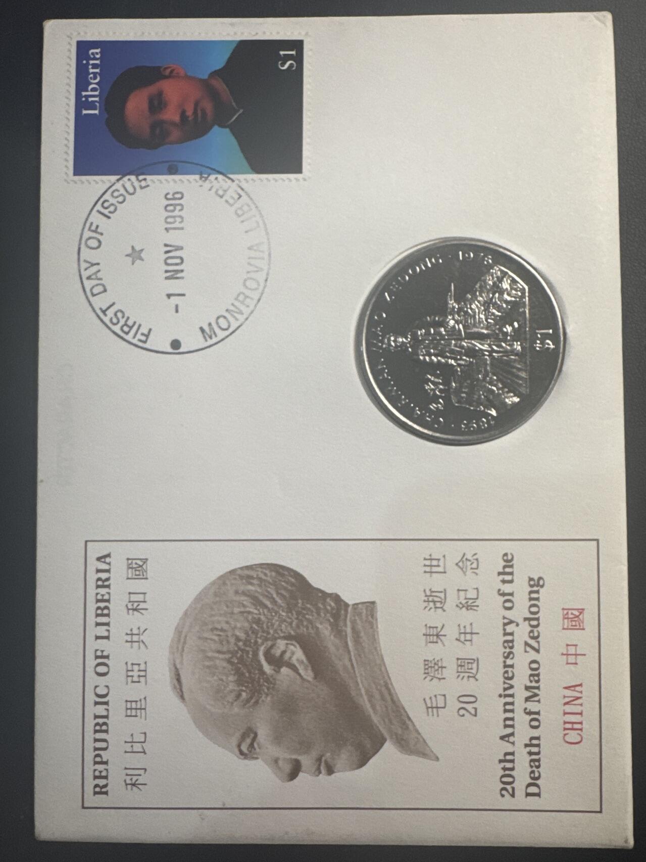 ❤️【币观天下】❤️ 第347期钱币拍卖场- 2026.4.3周五晚上6点半场 长期征集拍品  利比里亚毛泽东纪念币（封）一套2枚铜镍纪念币