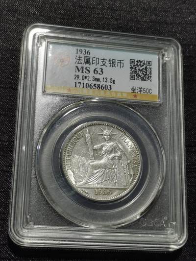 天下钱庄专场欢迎参拍 - 坐洋50分银币