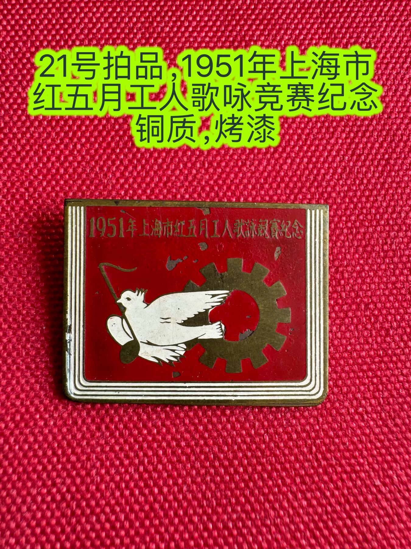 五哥徽章群   2号周四晚上八点4群联拍 铜章