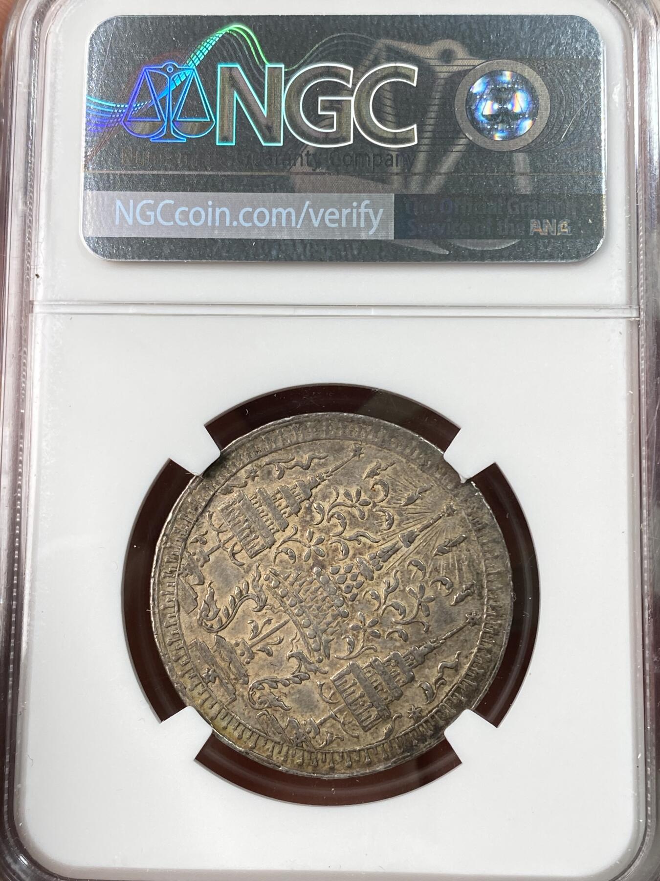 万国钱币拍卖第064期 NGC AU50 1860年泰国拉玛四世1铢大象银币 暹罗伞能打的如此深峻的1铢非常少见 均匀一色原味酱彩状态舒适