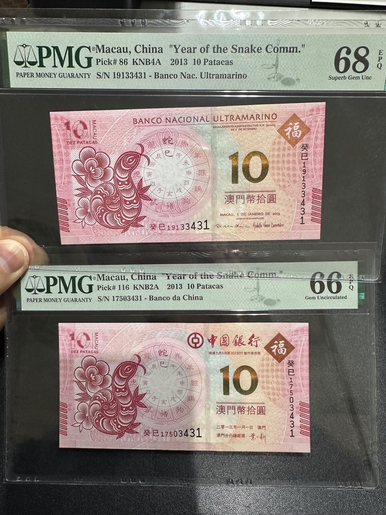 《外钞收藏家》第六百二十三期（精选场）（长期征集拍品、欢迎藏友们联系合作） 2013蛇年澳门生肖纪念钞一对 尾4同3431 PMG66、68