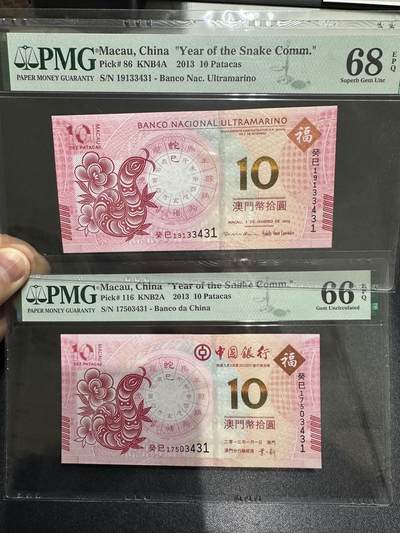 《外钞收藏家》第六百二十三期（精选场）（长期征集拍品、欢迎藏友们联系合作） - 2013蛇年澳门生肖纪念钞一对 尾4同3431 PMG66、68