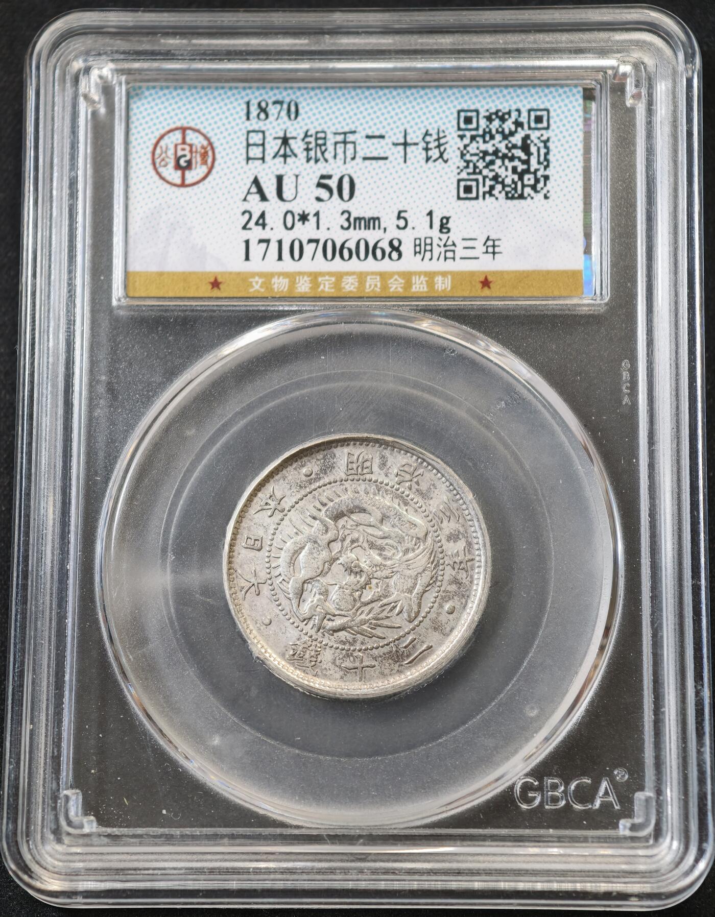 甄臻铺-世界币章拍卖（第58期），送拍享返佣金等优惠多多