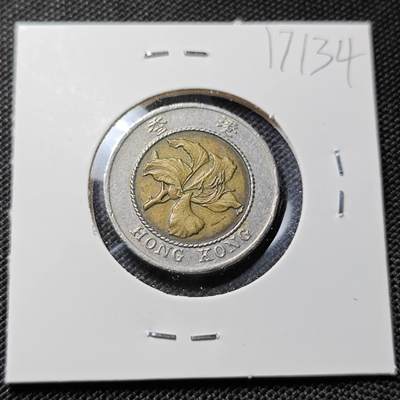 KK钱币收藏小铺  第417期 2月预留时间 周末发货 1995香港10元 