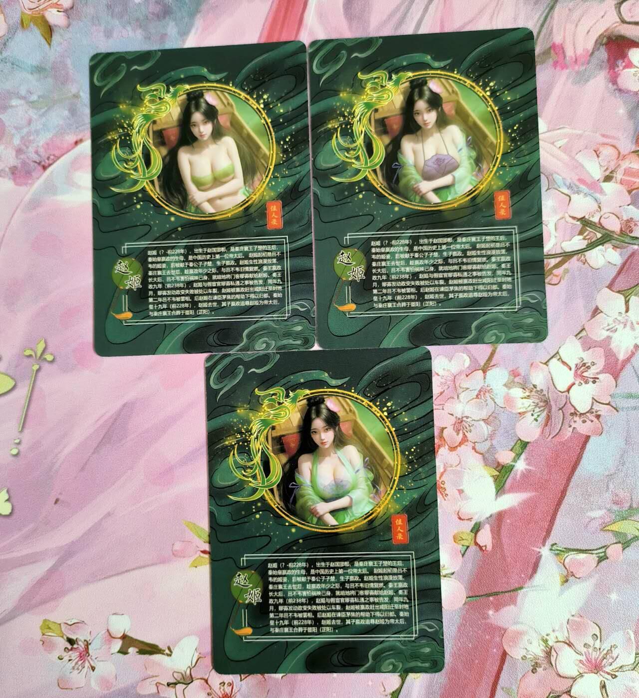 龙虎卡牌-八一场（满200元包邮，无佣金，每周六结拍，欢迎送拍） 压纹彩闪3张 鸡腿佳人录 赵姬 三渐变一套（第三张很艺术）