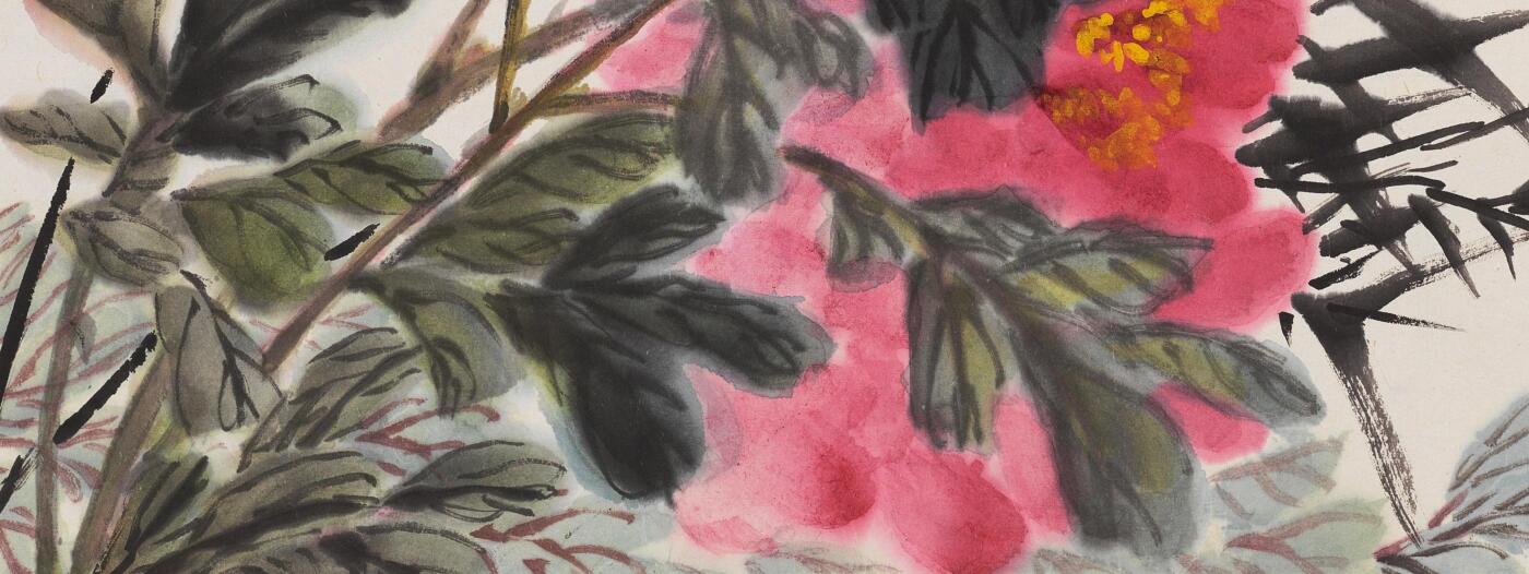 碧月说宝 近现代书画专场（六） 拂槛