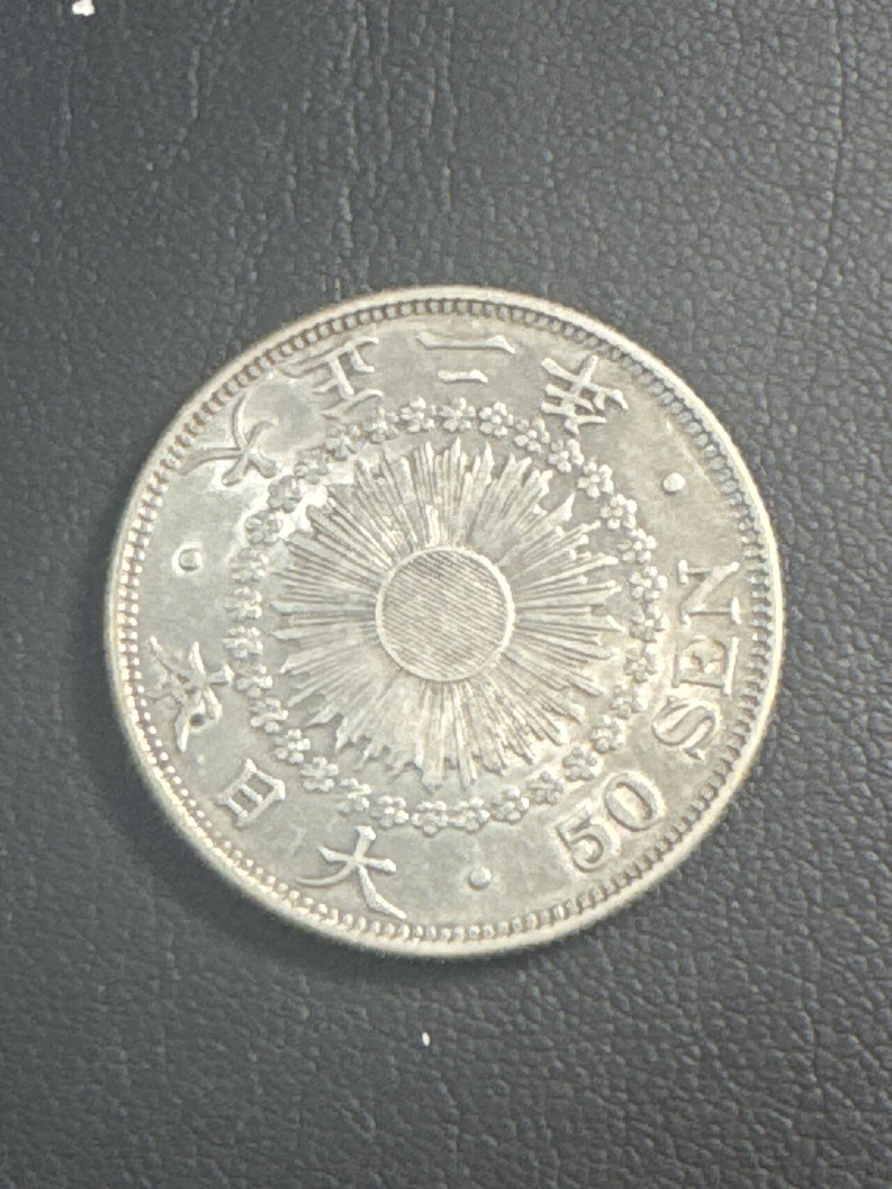 ❤️【币观天下】❤️ 第347期钱币拍卖场- 2026.4.3周五晚上6点半场 长期征集拍品  日本银币大正三年50钱银币