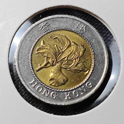 KK钱币收藏小铺  第417期 2月预留时间 周末发货 1994香港10元 