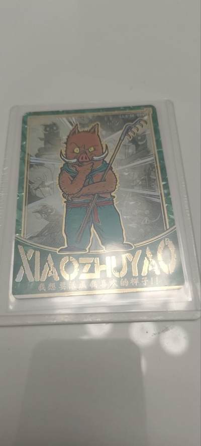 秋原瞳的小店第四十期——青梅时节雨纷纷，牧童遥指杏花村 - 卡游浪浪山猪猪侠