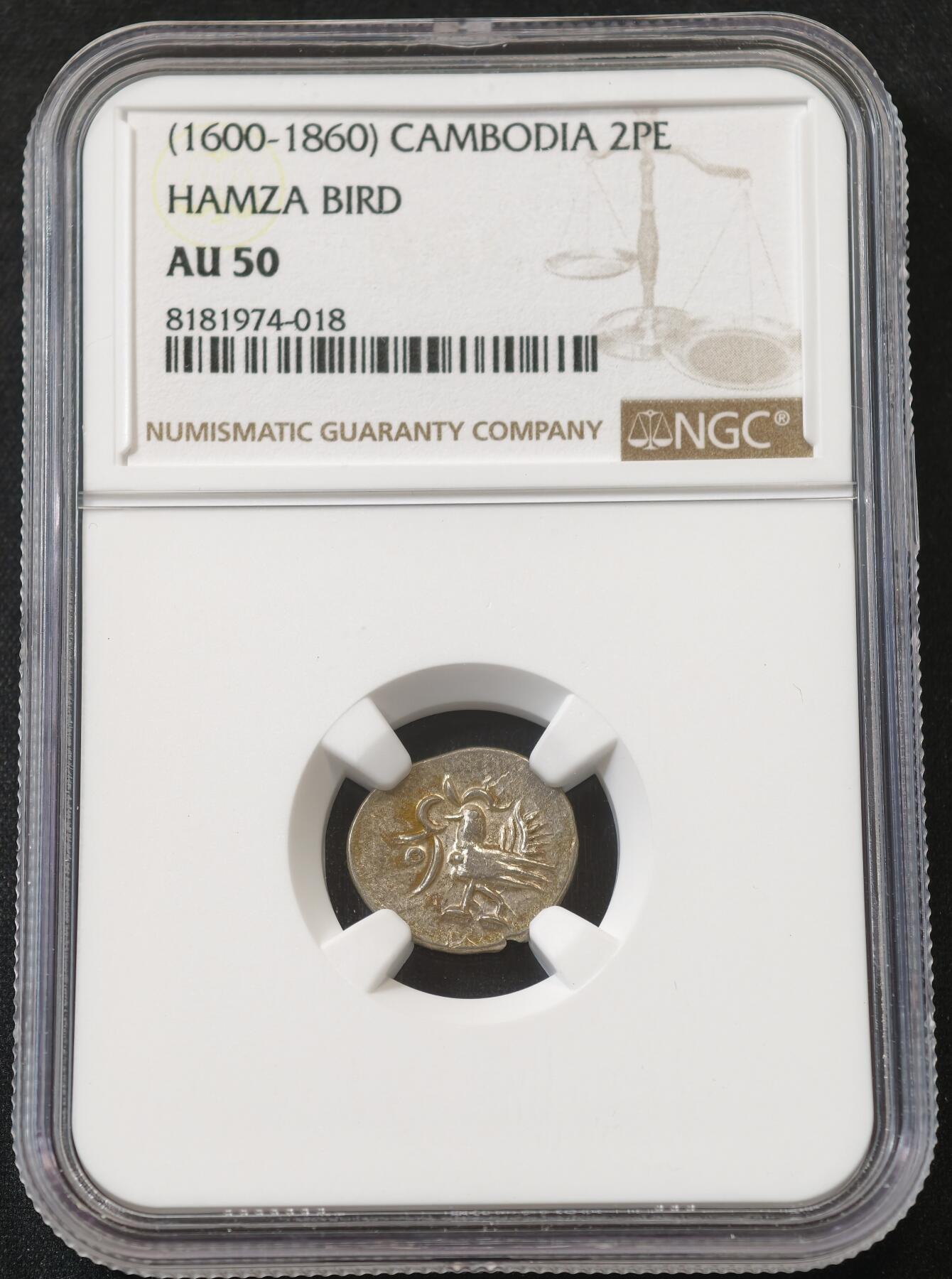 甄臻铺-世界币章拍卖（第58期），送拍享返佣金等优惠多多 NGC-AU50 柬埔寨1600-1860年HAMZA BIRD红鸟银币 2026年1月麦稀奇拍卖同款NGC AU50品相最高成交价350元，东南亚钱币收藏经典品种，币面神鸟图案清晰，原味老包浆无洗无修，存世稀少，收藏热度逐年走高，潜力十足。