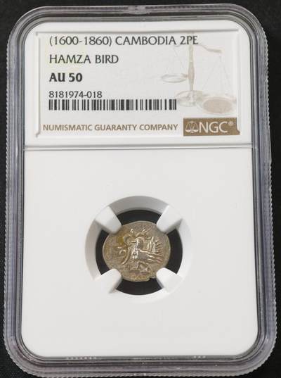 甄臻铺-世界币章拍卖（第58期），送拍享返佣金等优惠多多 - NGC-AU50 柬埔寨1600-1860年HAMZA BIRD红鸟银币 2026年1月麦稀奇拍卖同款NGC AU50品相最高成交价350元，东南亚钱币收藏经典品种，币面神鸟图案清晰，原味老包浆无洗无修，存世稀少，收藏热度逐年走高，潜力十足。