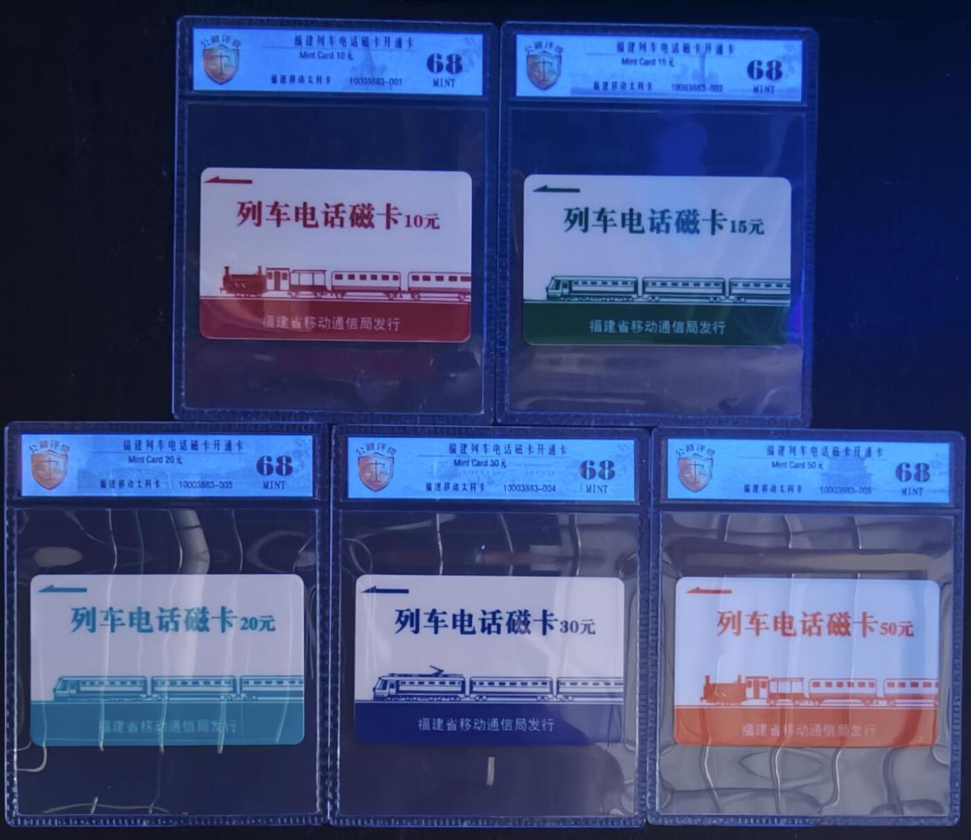 公藏评级第132期评级卡拍卖 福建太科卡（福建列车电话开通）5全公博68分。这套卡少见。