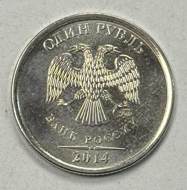 S&S Numismatic世界钱币-拍卖 第125期  俄罗斯2014年 卢布符号 1卢布纪念币
