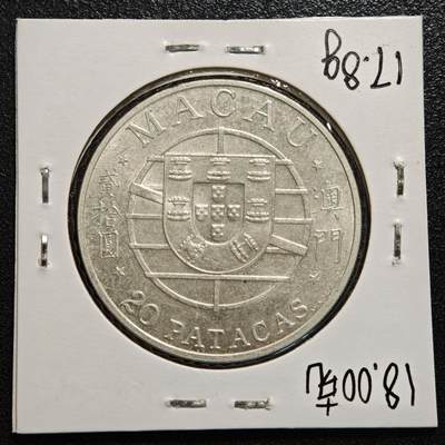 【德藏】世界币章拍卖第170期（拍品征集中~欢迎藏友联系） 老藏家集藏系列之- 1974年 中国澳门跨海大桥20元纪念银币 直径约：35mm；重约：17.8g 入册20余年·附有当年购入价