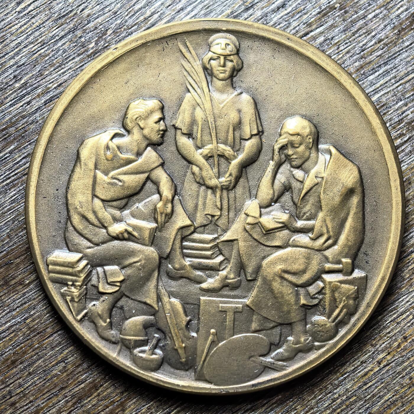 未使用的 1900-1950一枚欧洲的学术/艺术竞赛纪念铜章