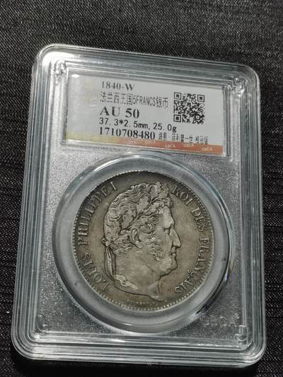 天下钱庄专场欢迎参拍 - 法国菲利普一世银币