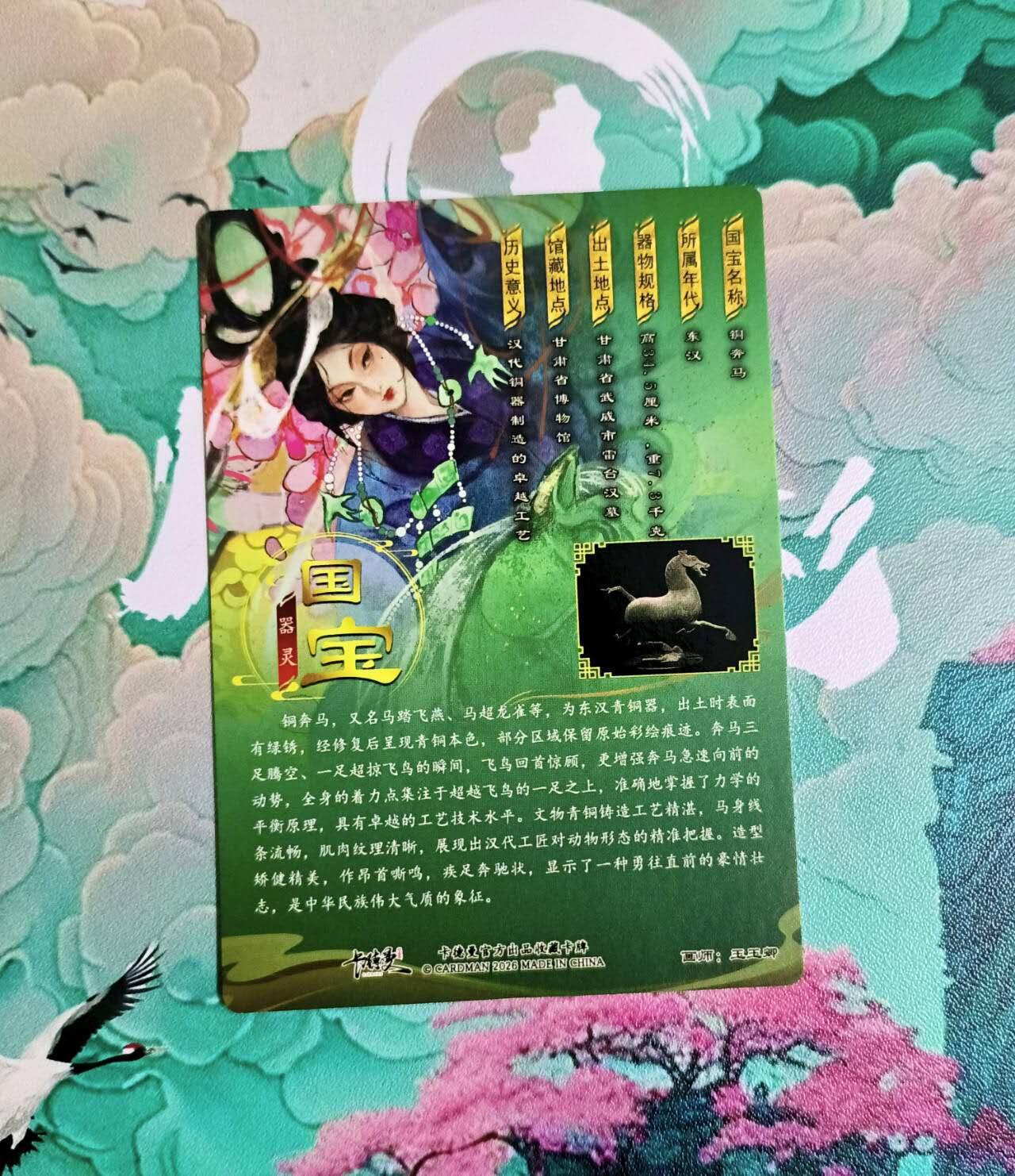 龙虎卡牌-八一场（满200元包邮，无佣金，每周六结拍，欢迎送拍）