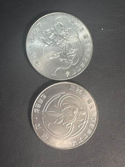 ❤️【币观天下】❤️ 第347期钱币拍卖场- 2026.4.3周五晚上6点半场 长期征集拍品  - 韩国1奥运会1000元铜镍纪念币一对