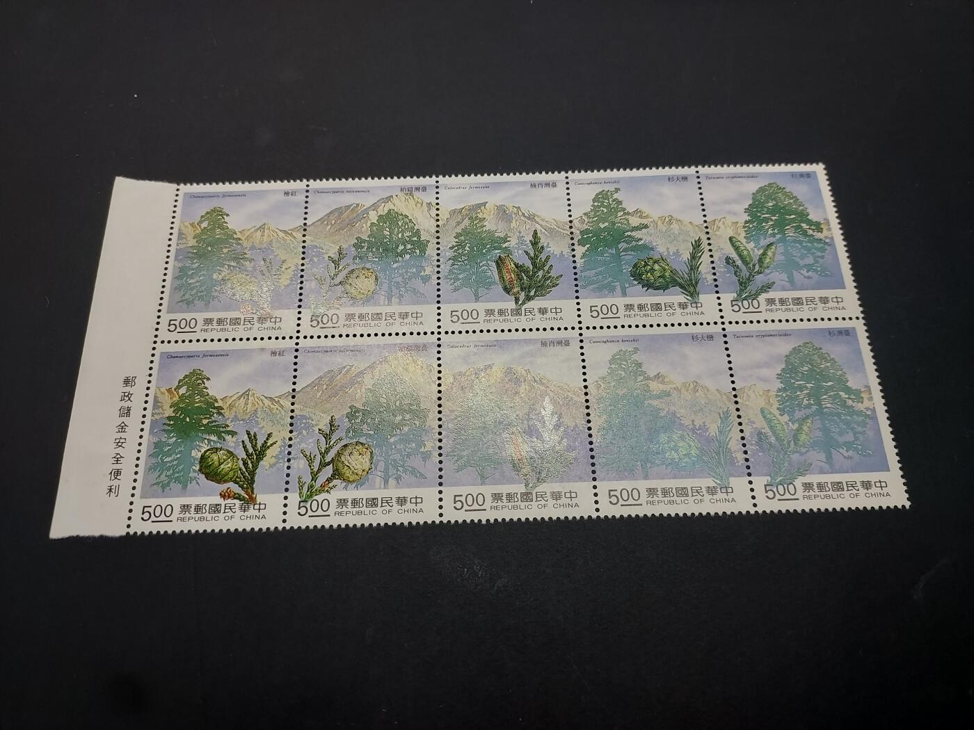 博彦收藏    4月8日 8点 邮票专场