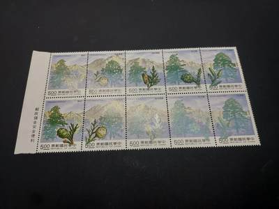 博彦收藏    4月8日 8点 邮票专场 - 台湾地区植物双联 全新