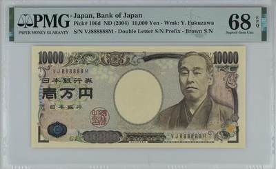 《外钞收藏家》第六百二十三期（精选场）（长期征集拍品、欢迎藏友们联系合作） - 2004年日本倒二版1万日元 日本福泽谕吉 PMG68高分 全同号6个8