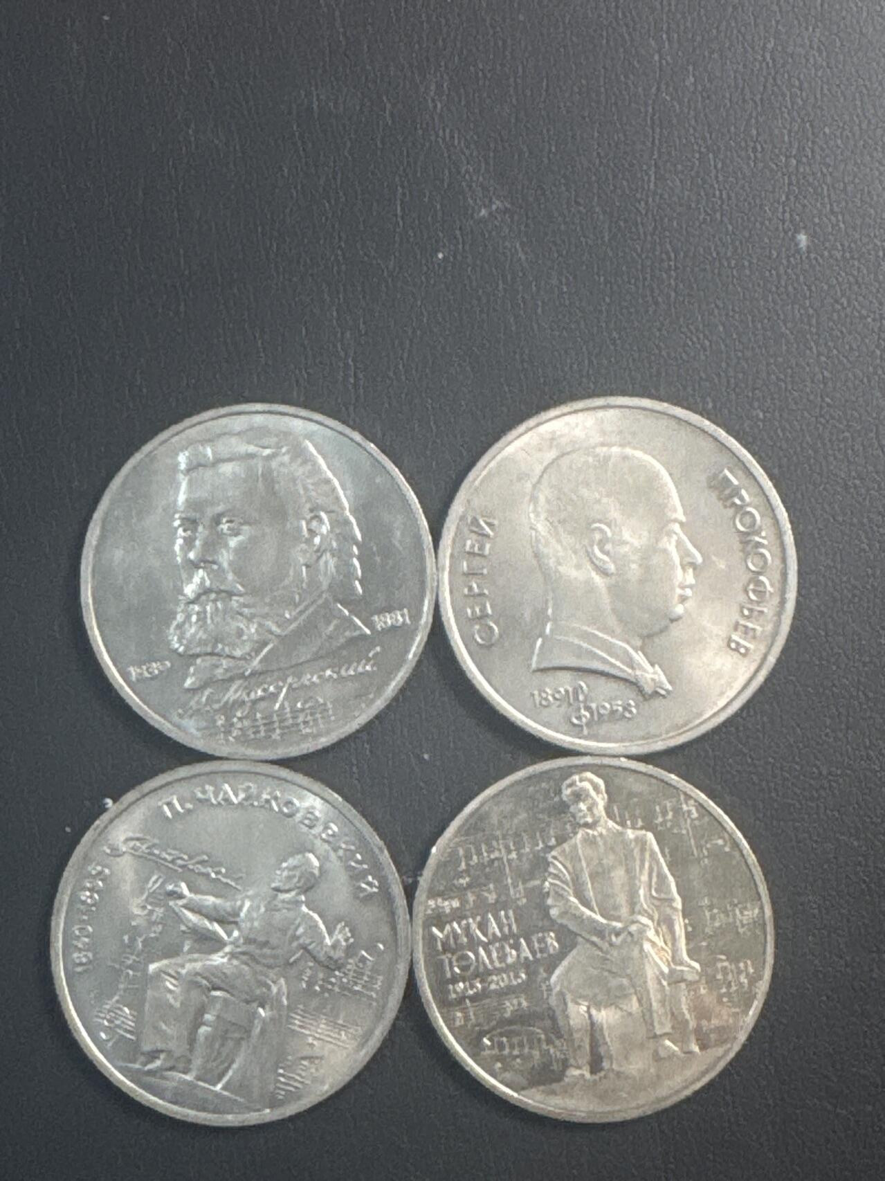 ❤️【币观天下】❤️ 第347期钱币拍卖场- 2026.4.3周五晚上6点半场 长期征集拍品  前苏联音乐家3枚+哈萨克斯坦音乐家1枚一组4枚铜镍纪念币