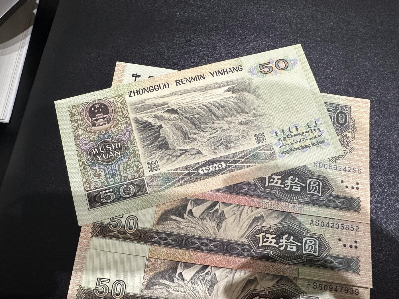 《外钞收藏家》第六百二十三期（精选场）（长期征集拍品、欢迎藏友们联系合作） 1990年四版人民币50元 6张一起 全新UNC