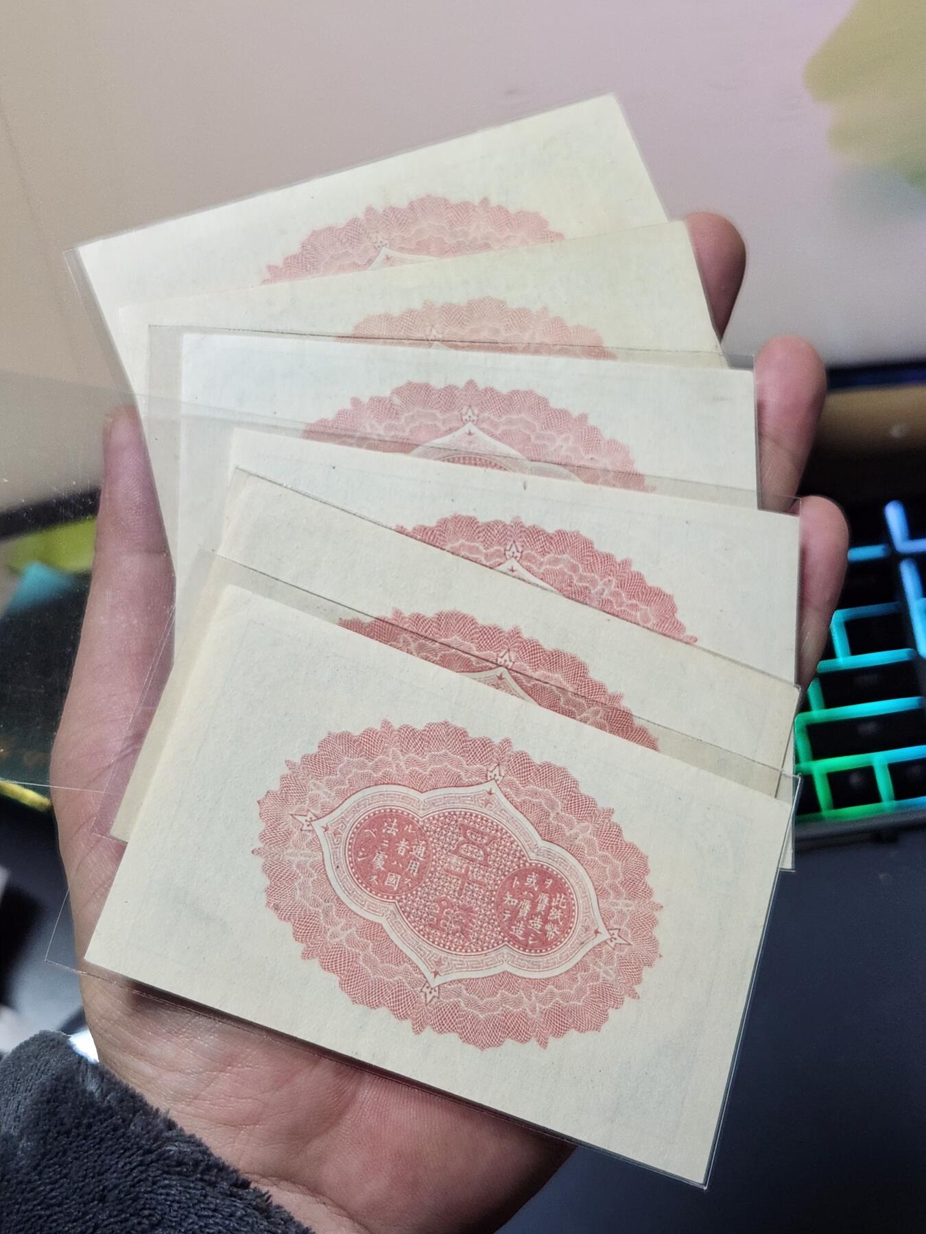 4月1号晚上8点 中外纸币自动截拍第50场 小日子大正50钱 6-11年 新品近新大全套 很难得