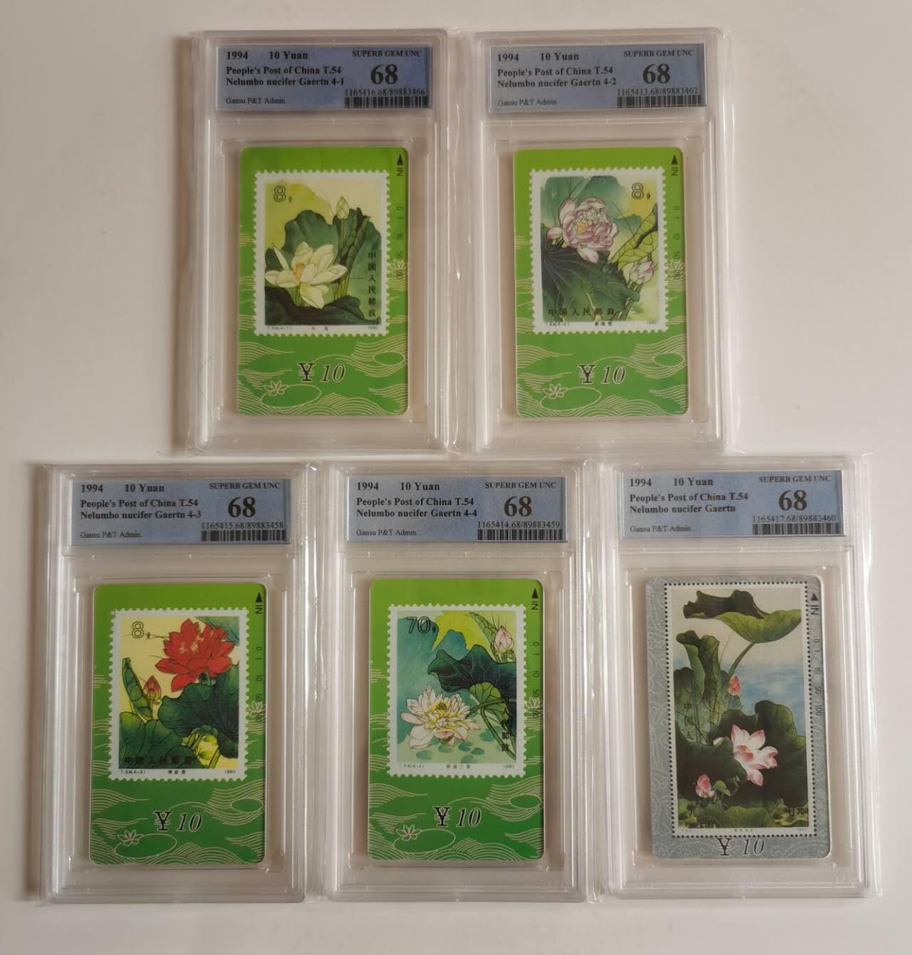 公藏评级第132期评级卡拍卖 甘肃田村卡（荷花）5全PCGS评级68分。