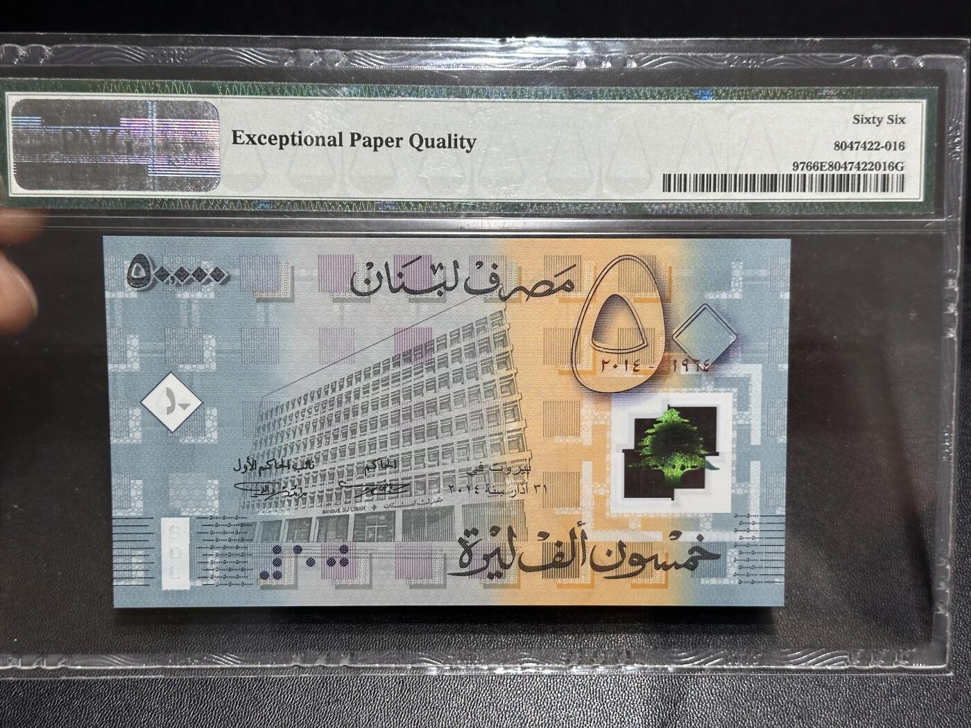 《外钞收藏家》第六百二十三期（精选场）（长期征集拍品、欢迎藏友们联系合作）