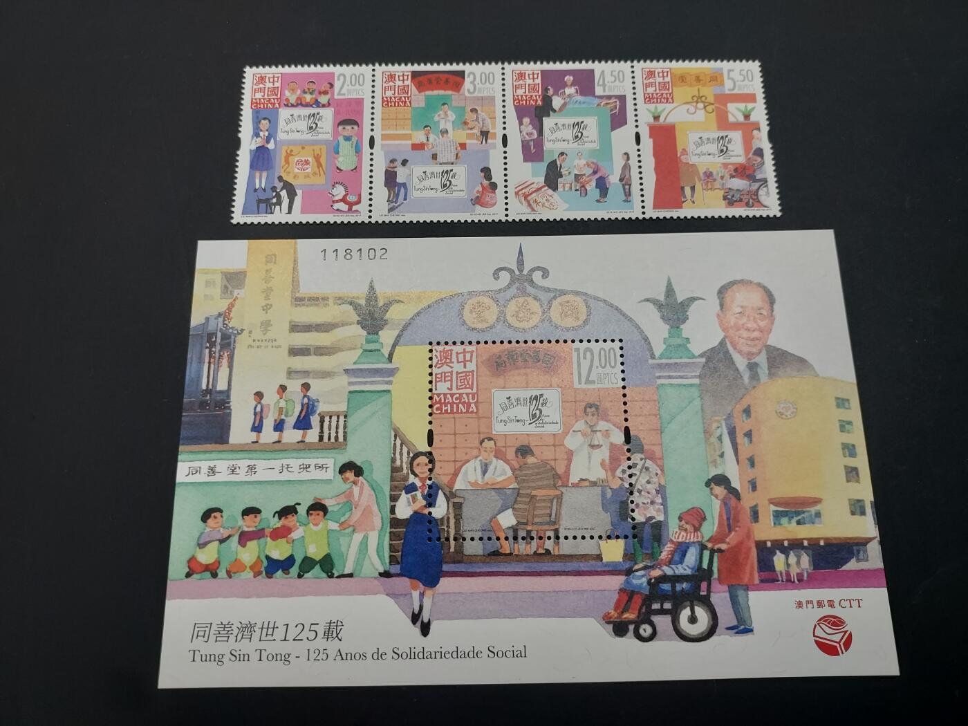 博彦收藏    4月8日 8点 邮票专场