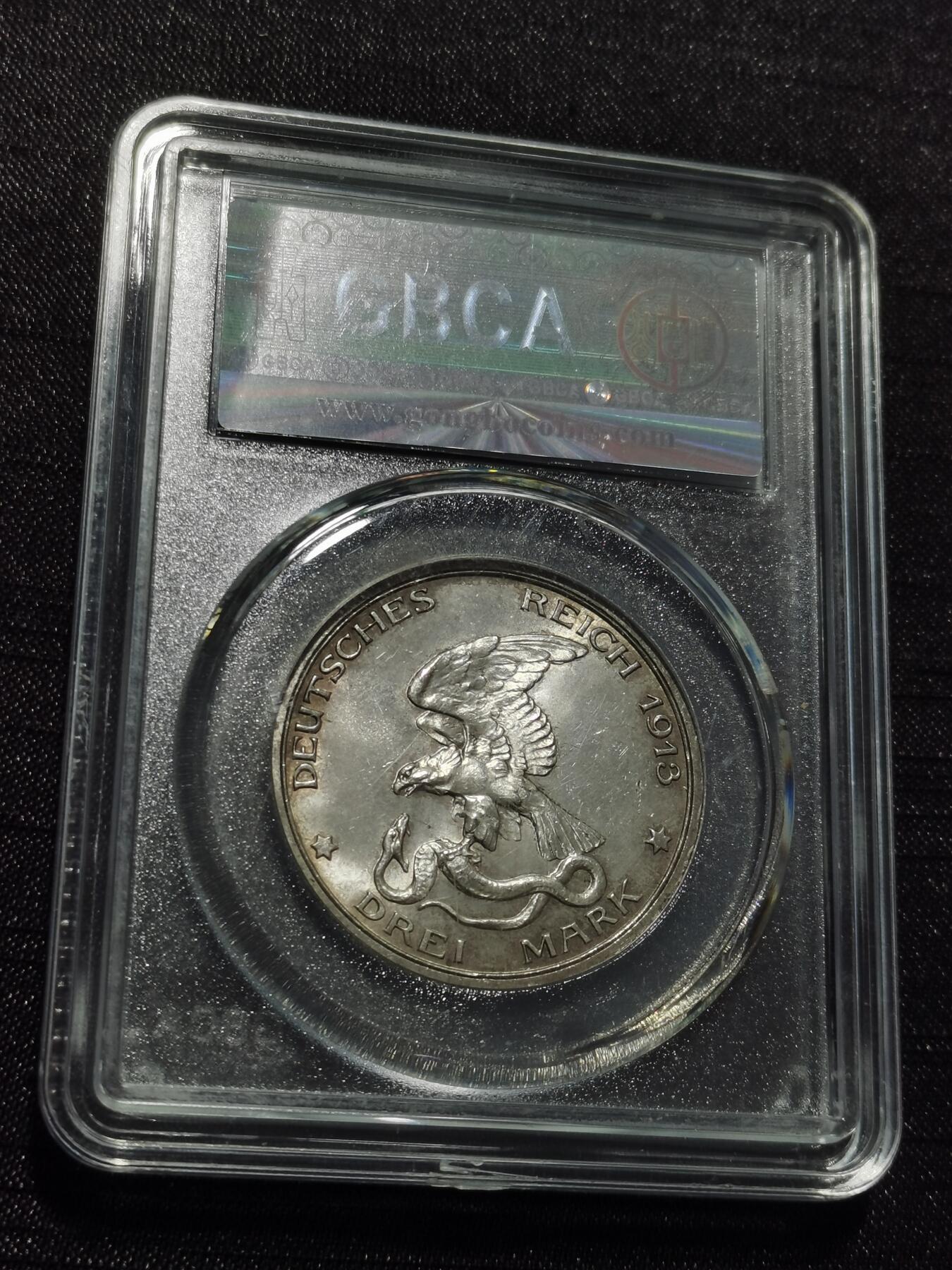 天下钱庄专场欢迎参拍 普法胜利3马克银币