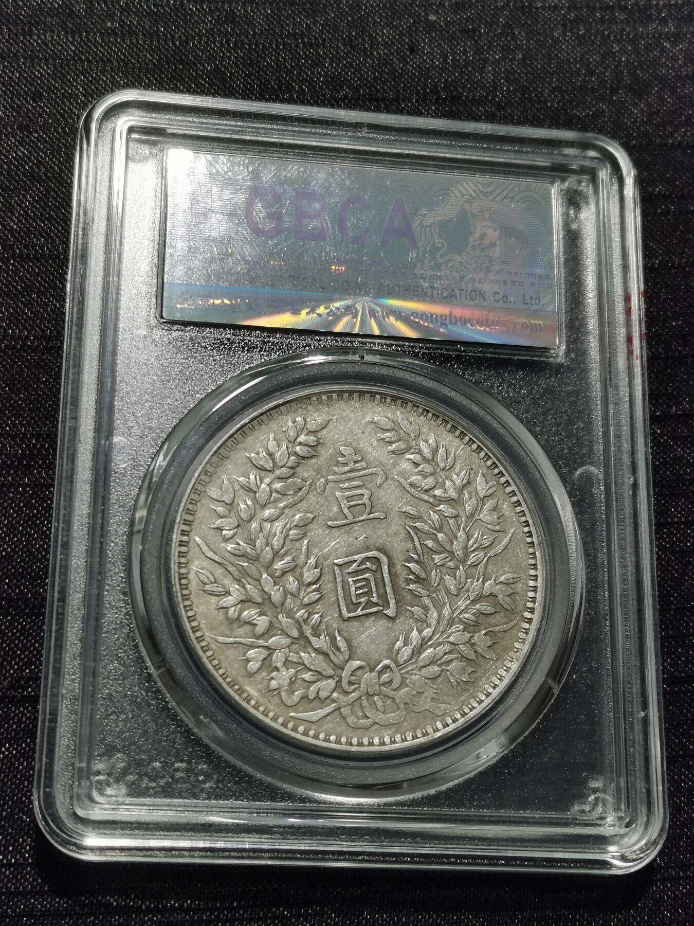 天下钱庄专场欢迎参拍 甘肃精发大扣大头