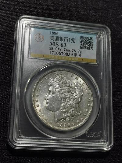 天下钱庄专场欢迎参拍 - 公博评级MS63 1886美国摩根一美元银币