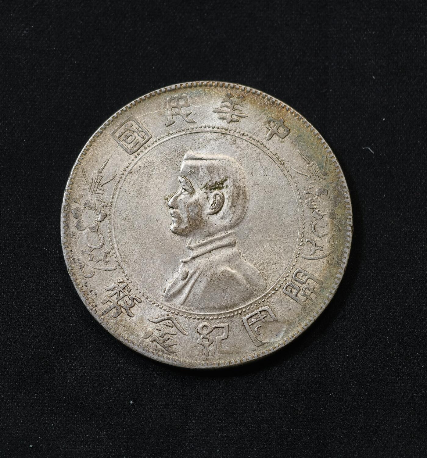 甄臻铺-世界币章拍卖（第58期），送拍享返佣金等优惠多多 黄油包浆转光小头