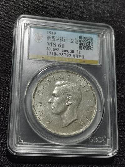 天下钱庄专场欢迎参拍 - 英属新西兰银币