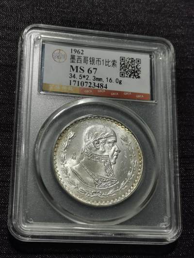 天下钱庄专场欢迎参拍 - 墨西哥一比索银币