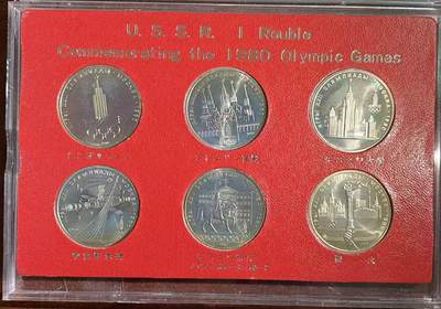 日日生财—方圆世界（全场包邮）第二场 - 1980年苏联莫斯科运奥会一卢布纪念币红盒原盒一套6枚