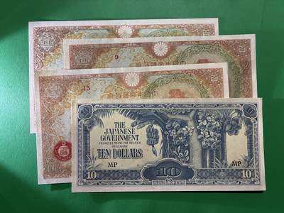 咖啡豆•收藏 2026年Apr_7th世界各国纸币拍卖 - 4枚 日本 二战时期 军票 美品AU-UNC 外国纸币