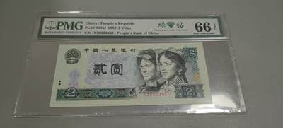 洪涛臻品批发群 精选邮票限时拍卖第1302期  - 第四套人民币荧光币80年2元《绿钻》PMG评级，无47靓号，一物一拍，单单PMG评级费就要95元，注意抄底囤货