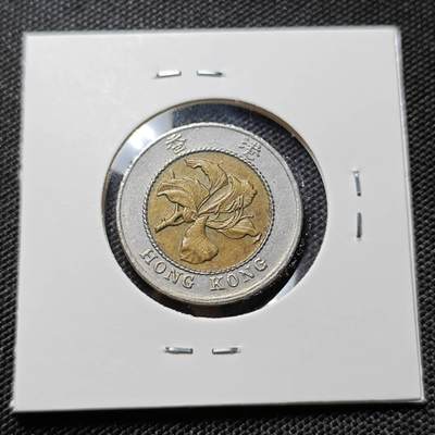 KK钱币收藏小铺  第417期 2月预留时间 周末发货 1994香港10元 