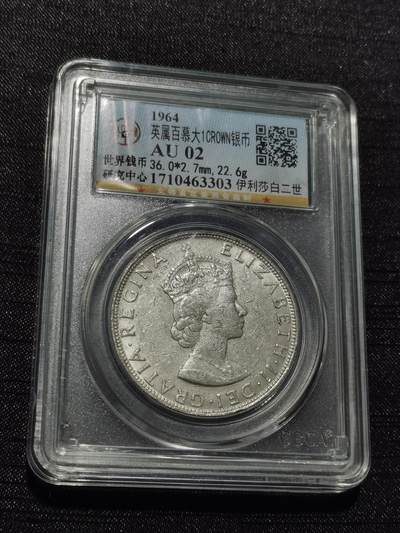 天下钱庄专场欢迎参拍 - 英属百慕大群岛女王银币