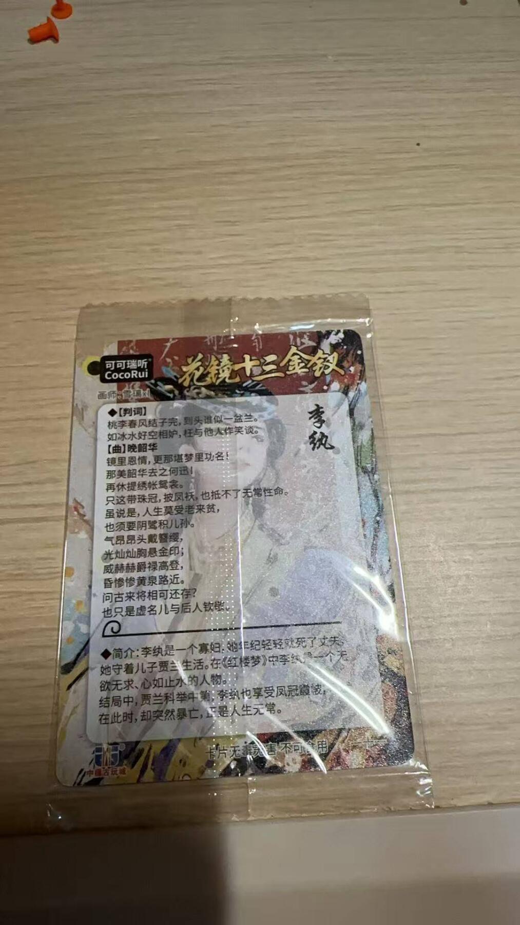 龙虎卡牌-八一场（满200元包邮，无佣金，每周六结拍，欢迎送拍）