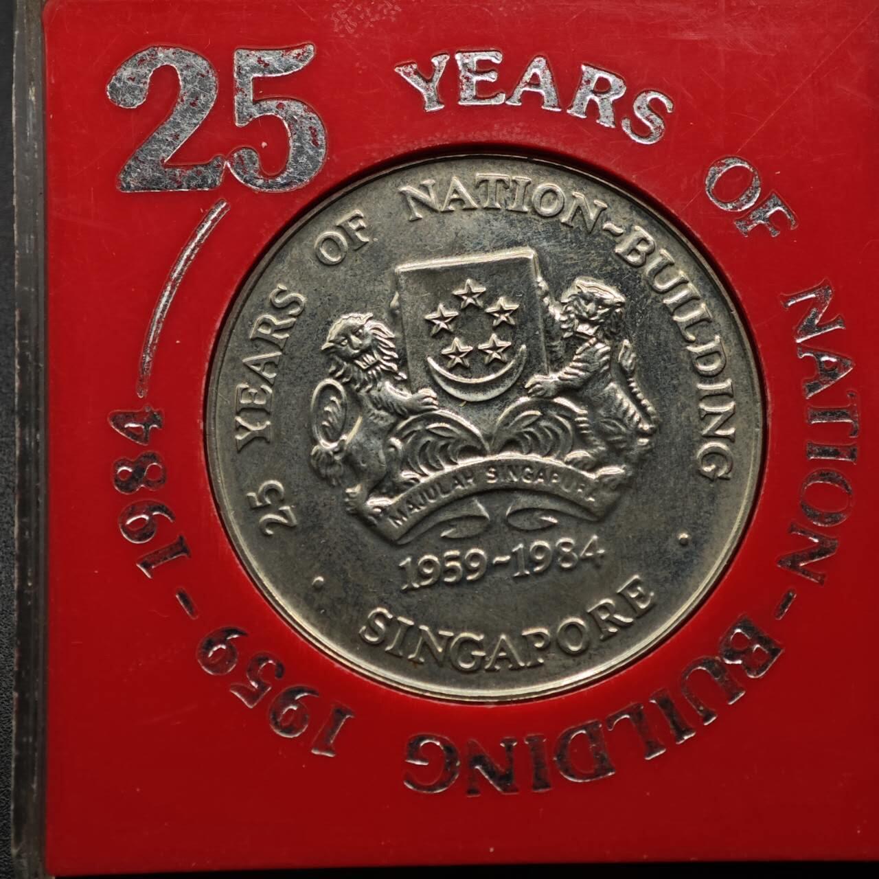  【淘币小摊】限时拍第八百八十九拍   散币套币纸币邮品场    每周一统一发货 新加坡1984年5元纪念币