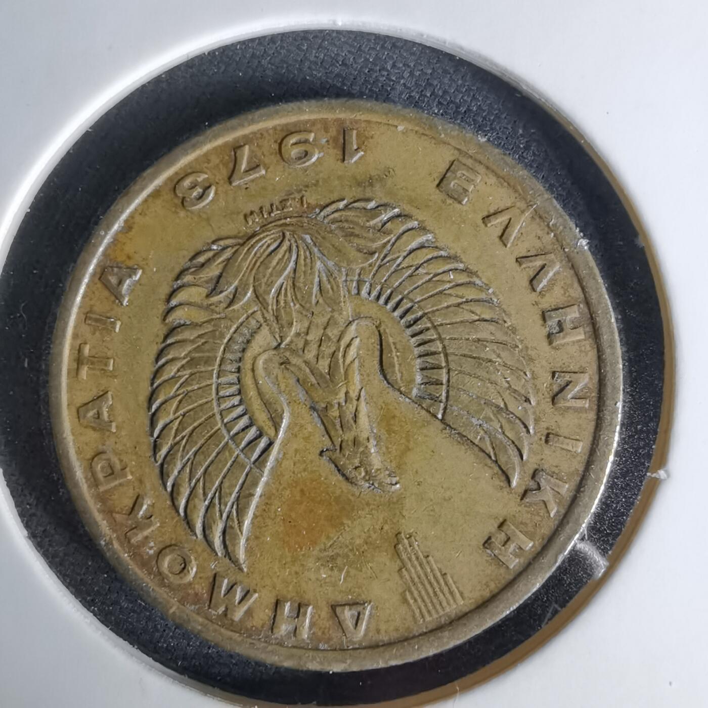 沼泽如烟--第1041场 希腊1973年2德拉克马