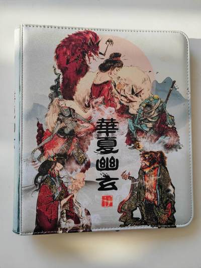 阳大大卡牌拍卖第107期（持续收拍品，周五晚上九点截拍，进群福利早知道） - 【九宫卡册】百里卡牌 华夏幽玄主题卡册