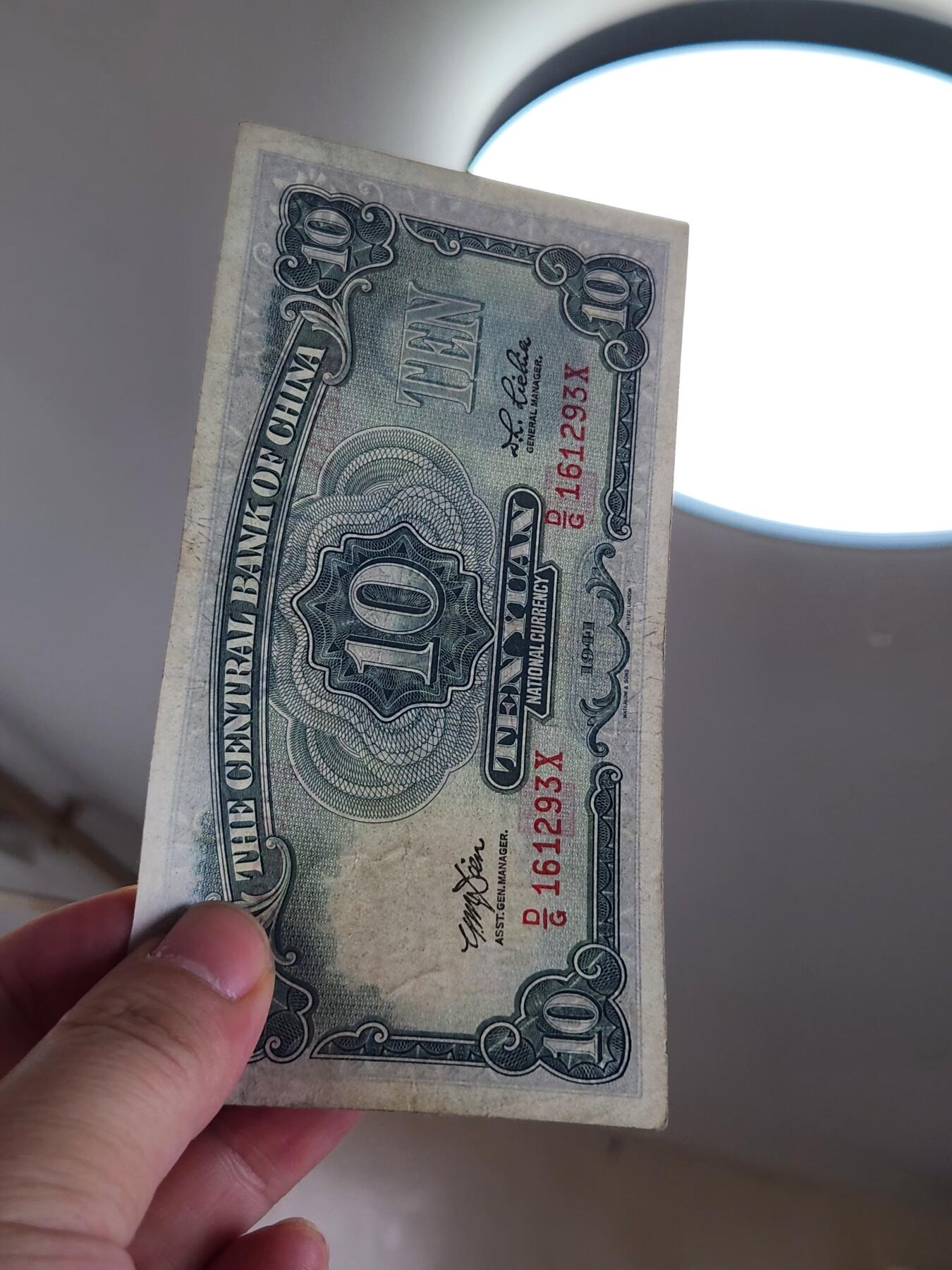 4月2号晚上8点 中外纸币自动截拍第51场