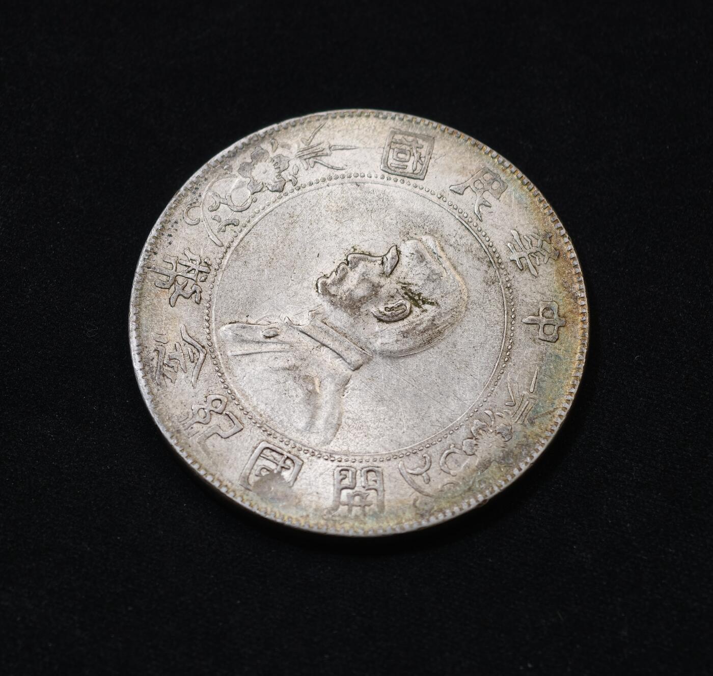 甄臻铺-世界币章拍卖（第58期），送拍享返佣金等优惠多多 黄油包浆转光小头