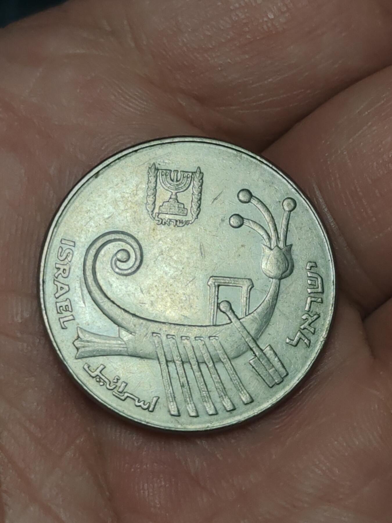 2026年第三十九场(总第二百零八场）外国好品散币场(免佣金) 以色列🇮🇱1983年10谢克尔(犹太历5743年)