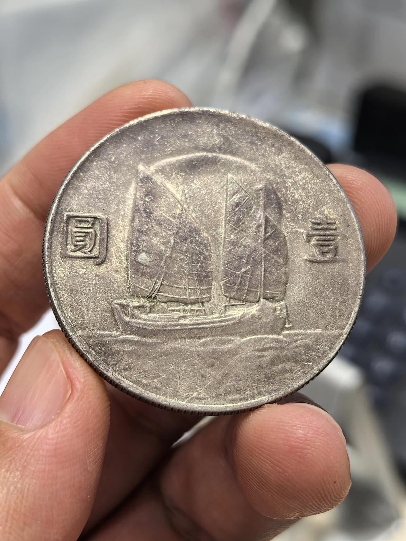 博洋堂世界钱币拍卖第167期（全场包邮）